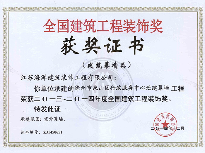 泉山行政服务中心获奖证书
